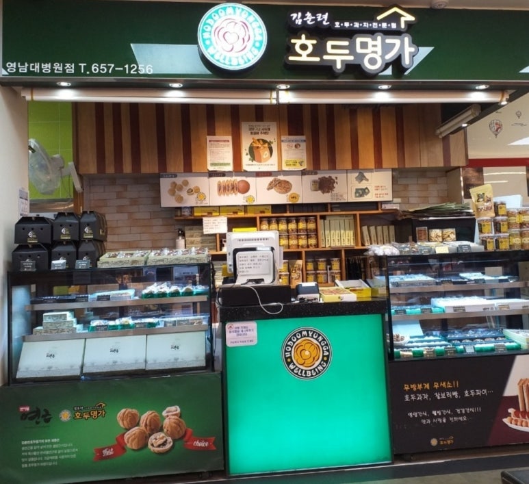 김춘련호두명가 이미지