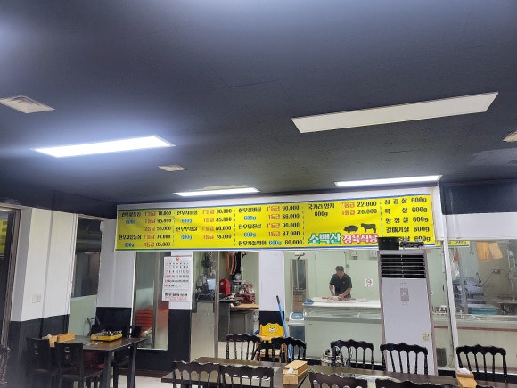 소백산정육식당 이미지