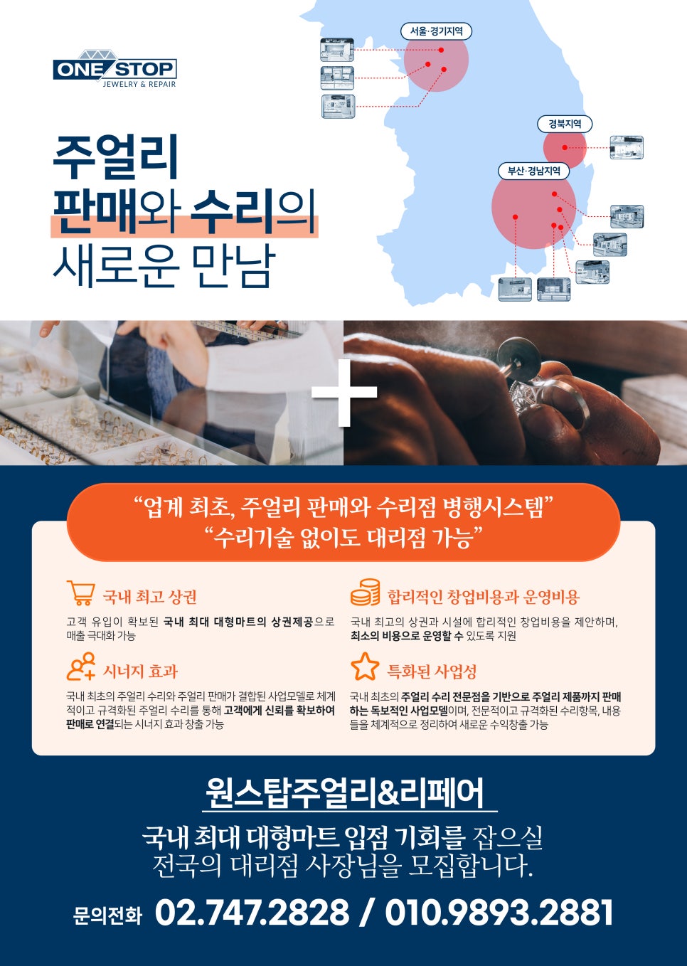 원스탑마트 이미지