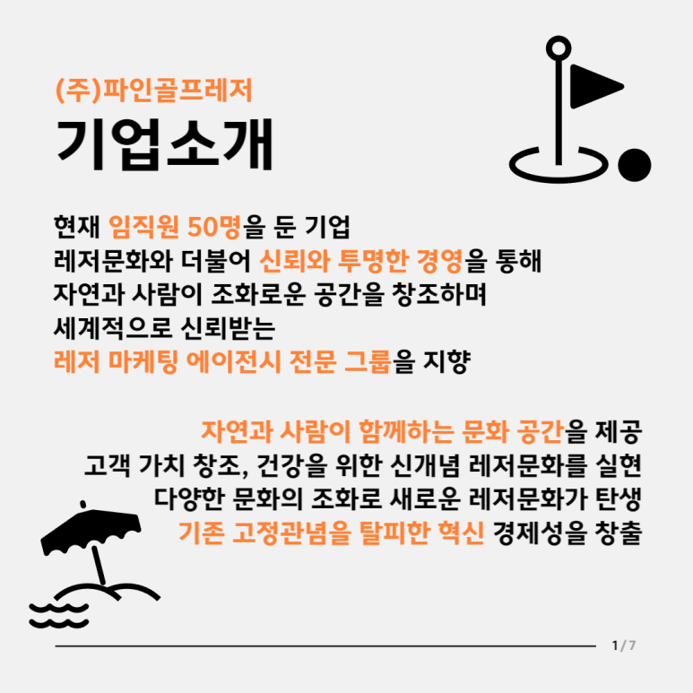 파인골프레저 이미지