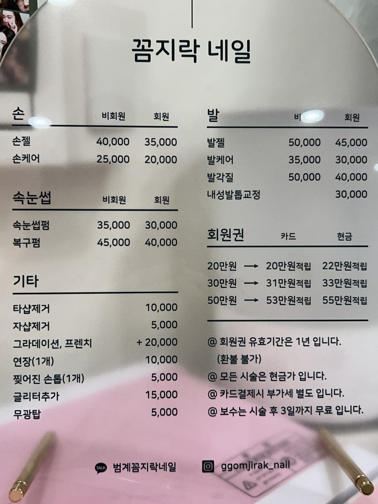꼼지락네일 이미지