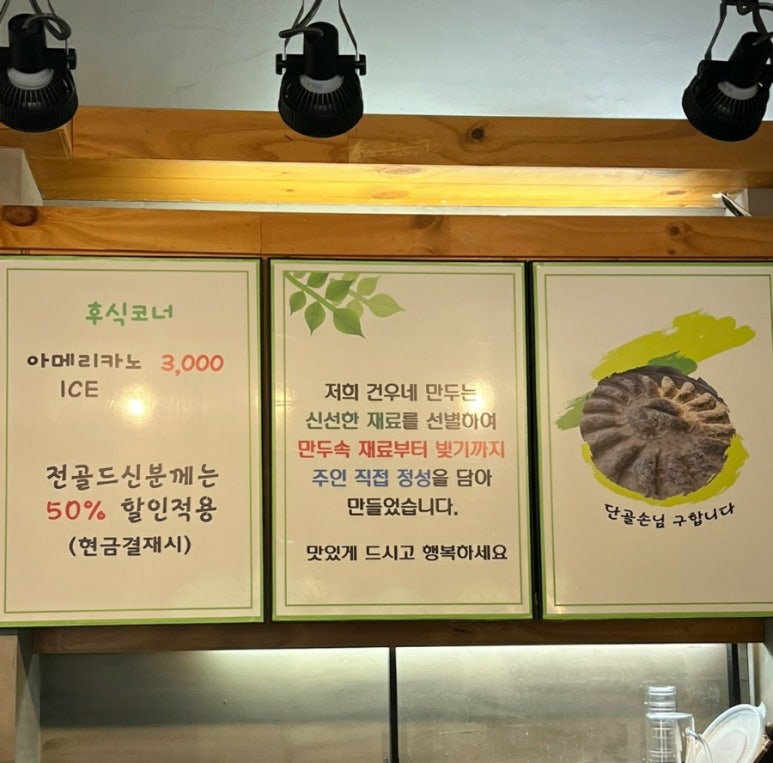 건우네얇은피만두 이미지
