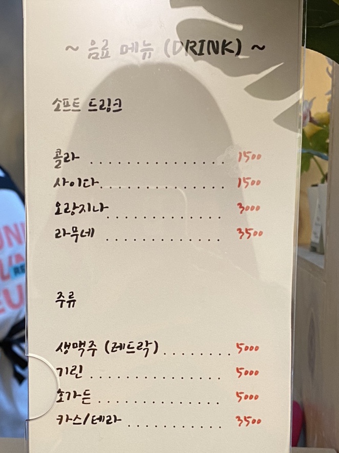 우미텐동 이미지