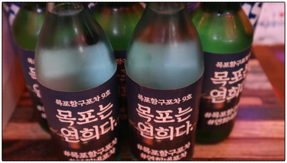 연희포차 이미지