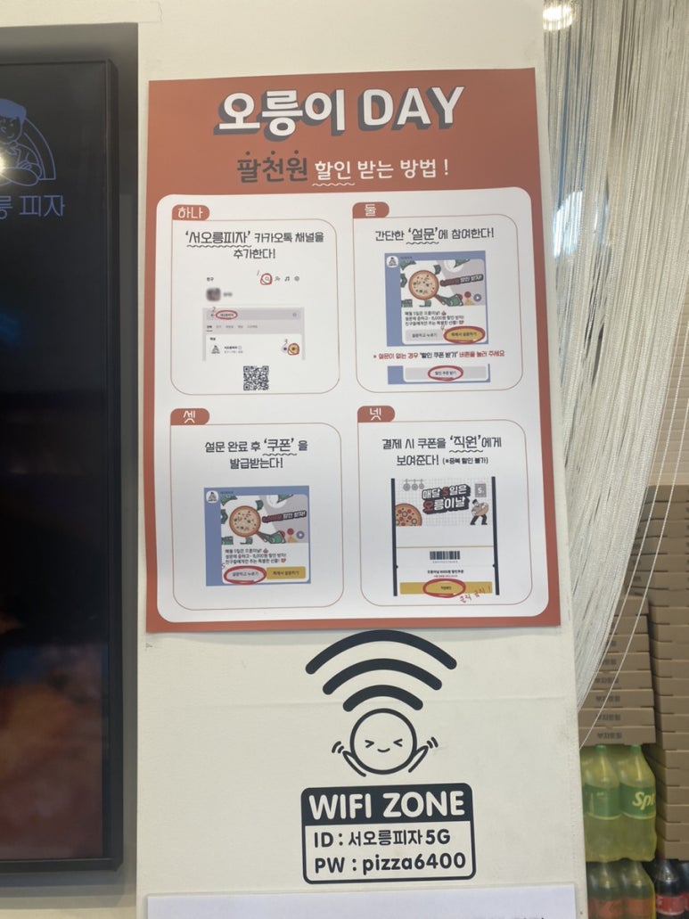 서오릉피자흑석점 이미지