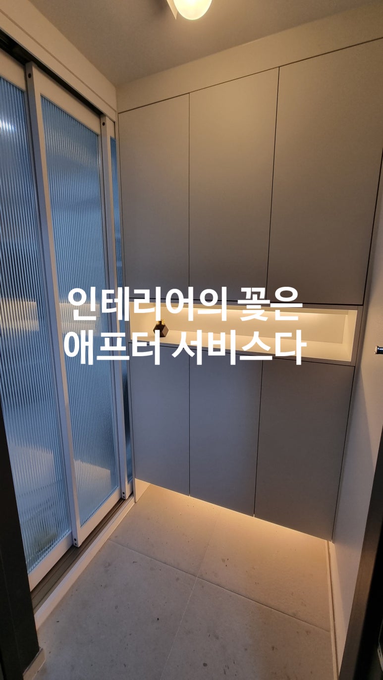 한일씽크인테리어 이미지