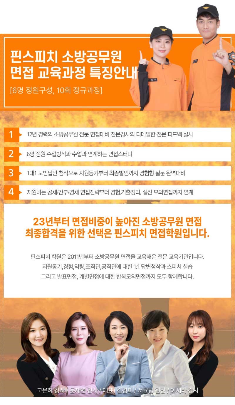 핀스피치학원 이미지