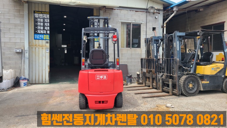 힘쎈전동지게차렌탈 이미지