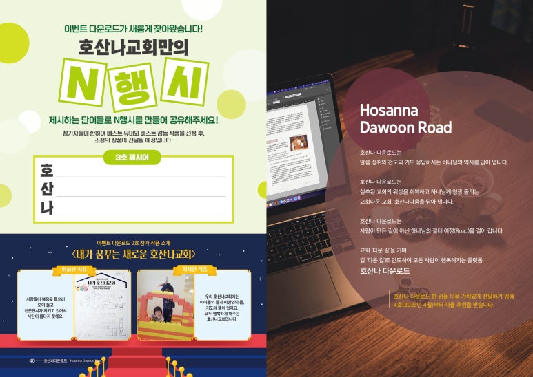 호산나기획 이미지