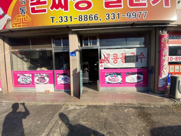 무지개소주방 이미지