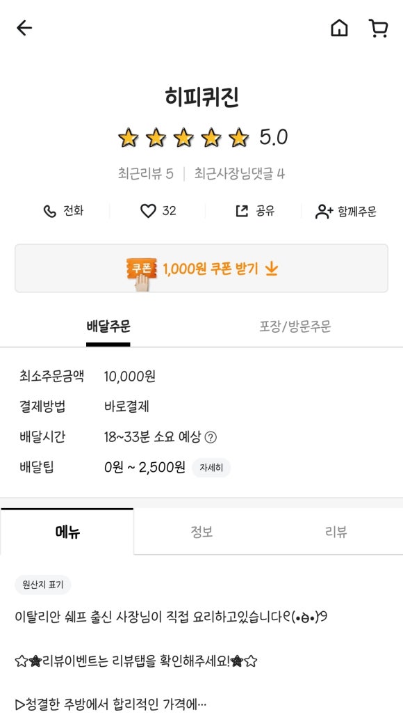 히피퀴진 이미지