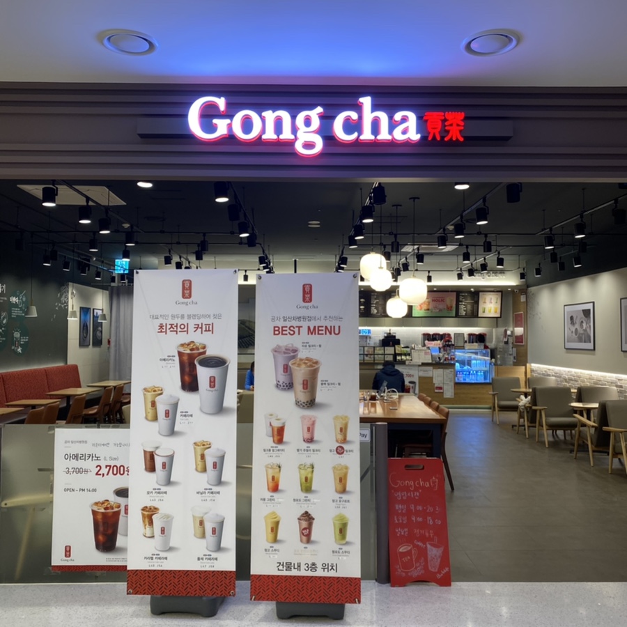 공차 일산차병원점 이미지