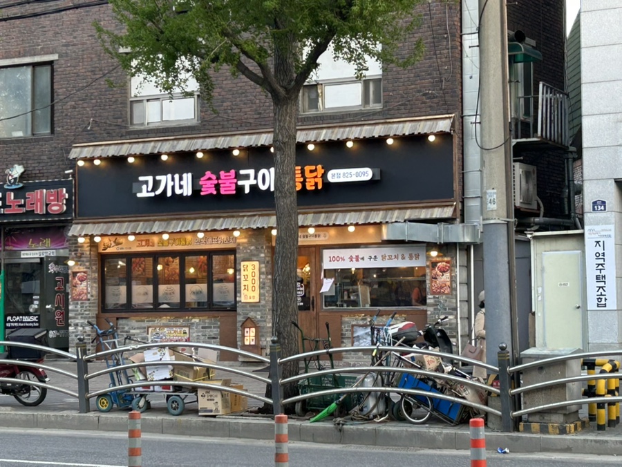 삼거리통닭 이미지