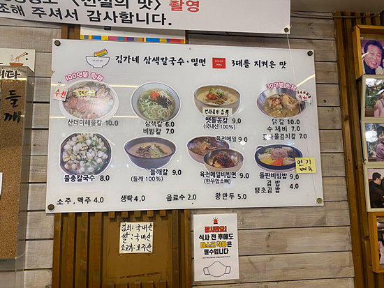 소문난동래밀면 이미지