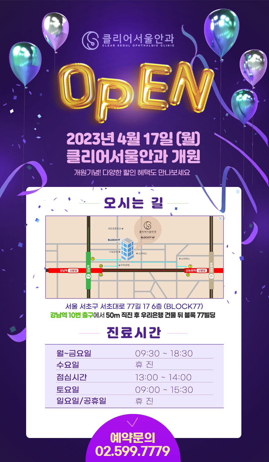 서울안과 이미지