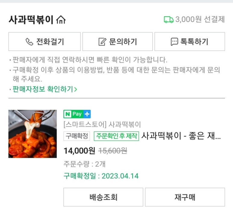 소문난떡볶이순대 이미지