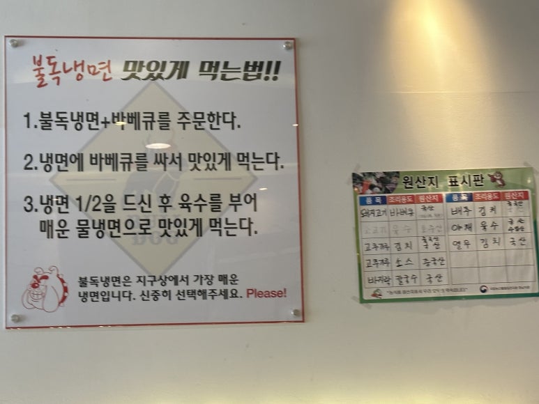 불독냉면 이미지