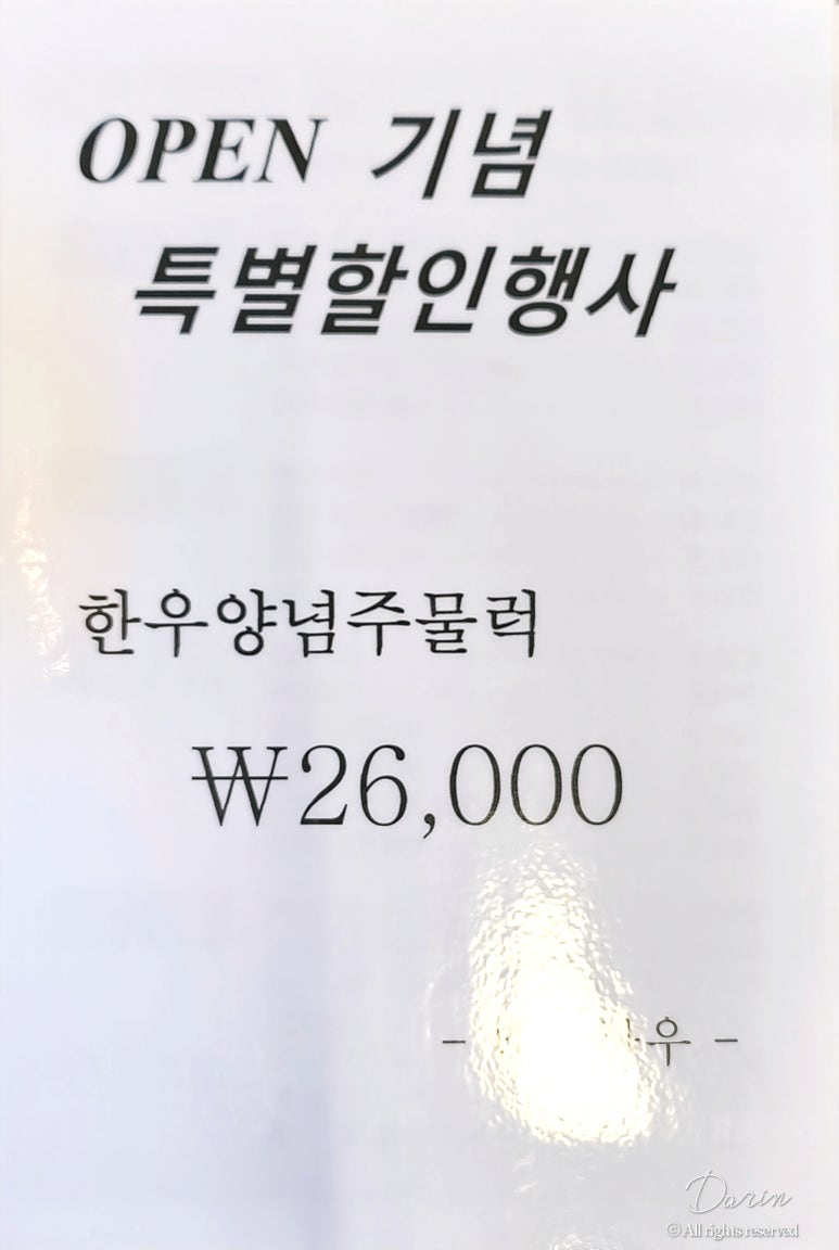 태백한우주물럭 이미지