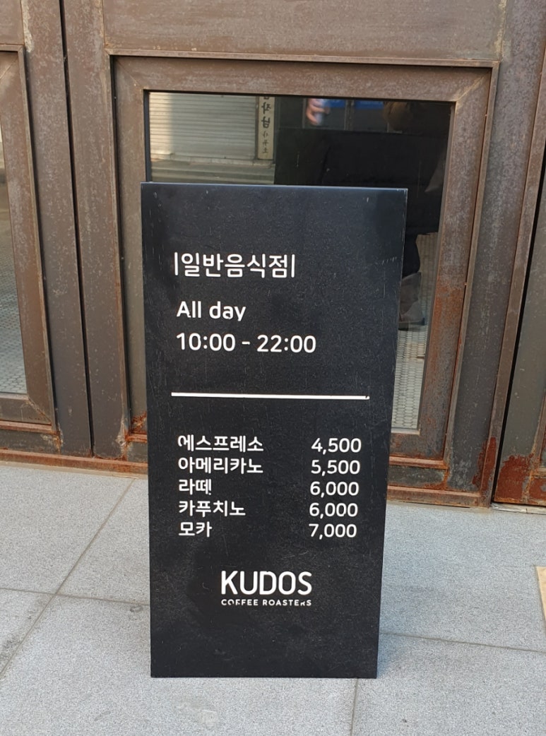 쿠도스커피로스터즈 이미지