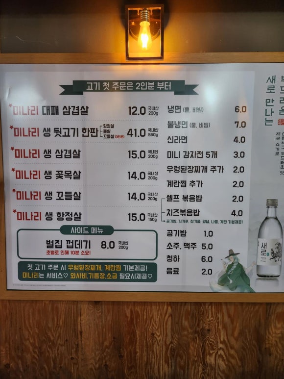 특구로삼겹살 이미지