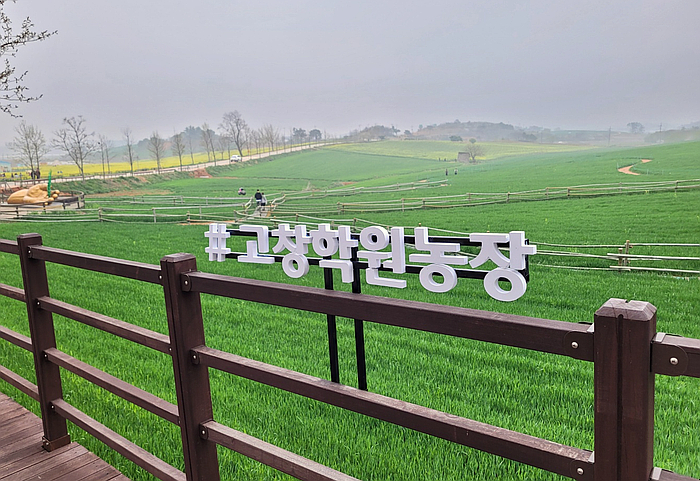 학원농장