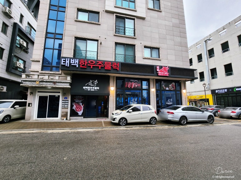 태백한우주물럭 이미지