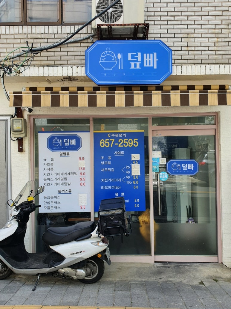 덮빠 이미지