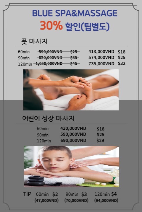 블루마사지 이미지