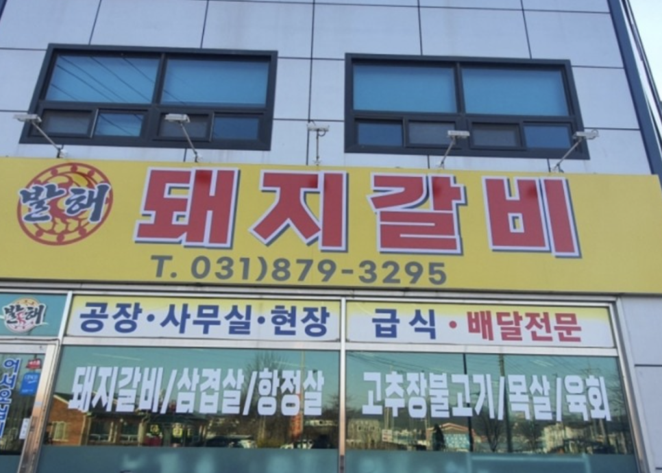 발해한식뷔페 이미지