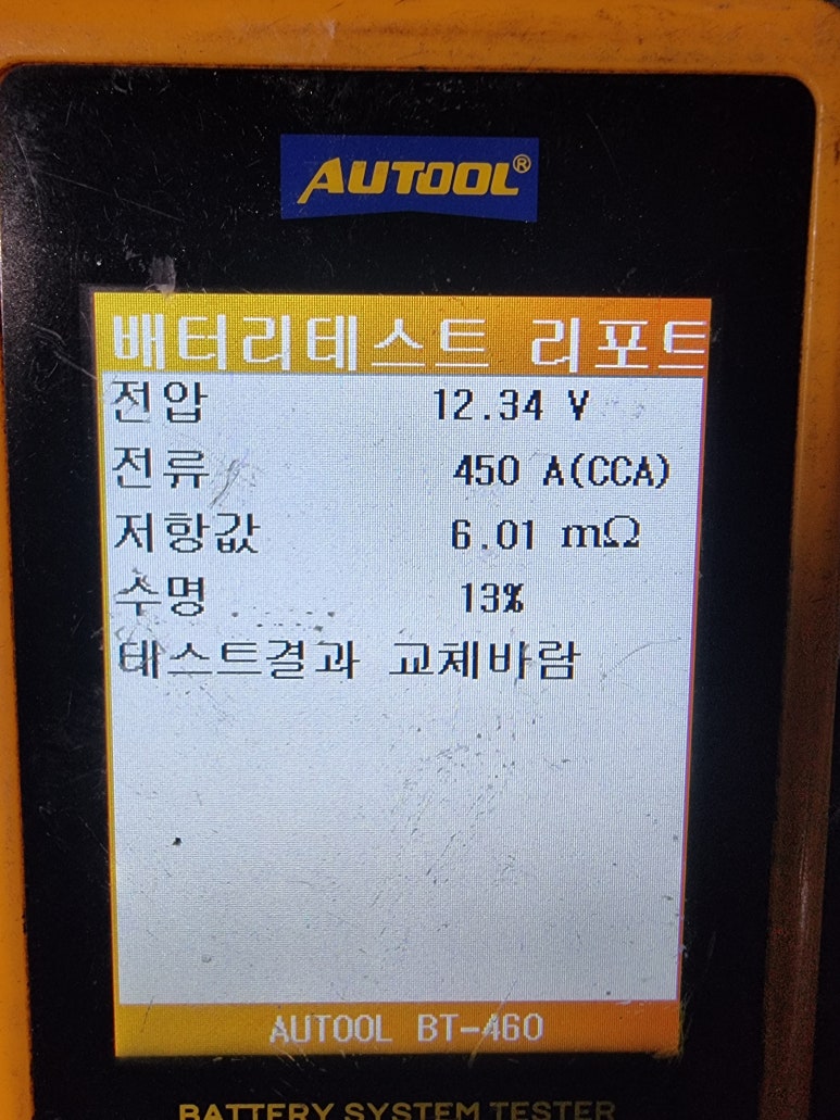 처인구배터리자동차밧데리출장 이미지