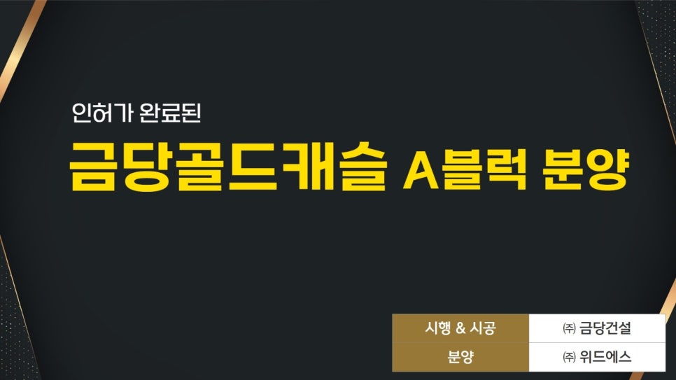 금당산업 이미지