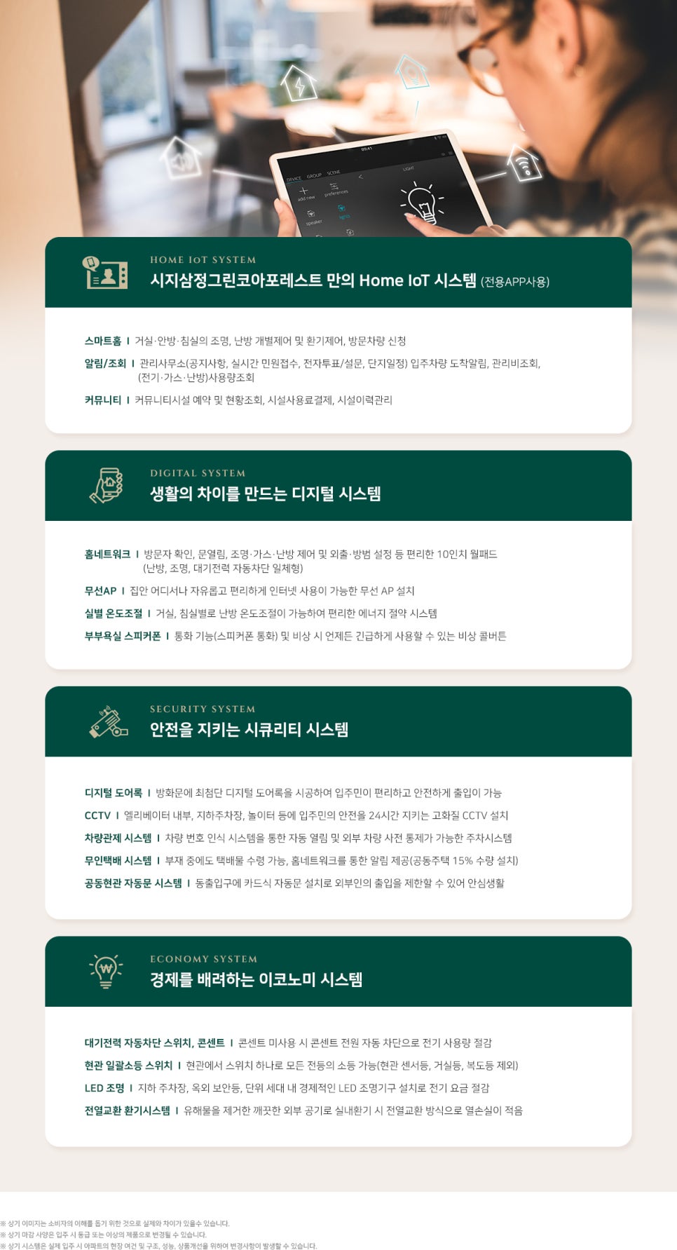 그린정보통신 이미지