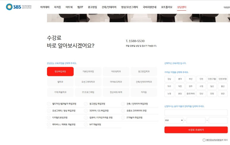 미금컴퓨터학원 이미지