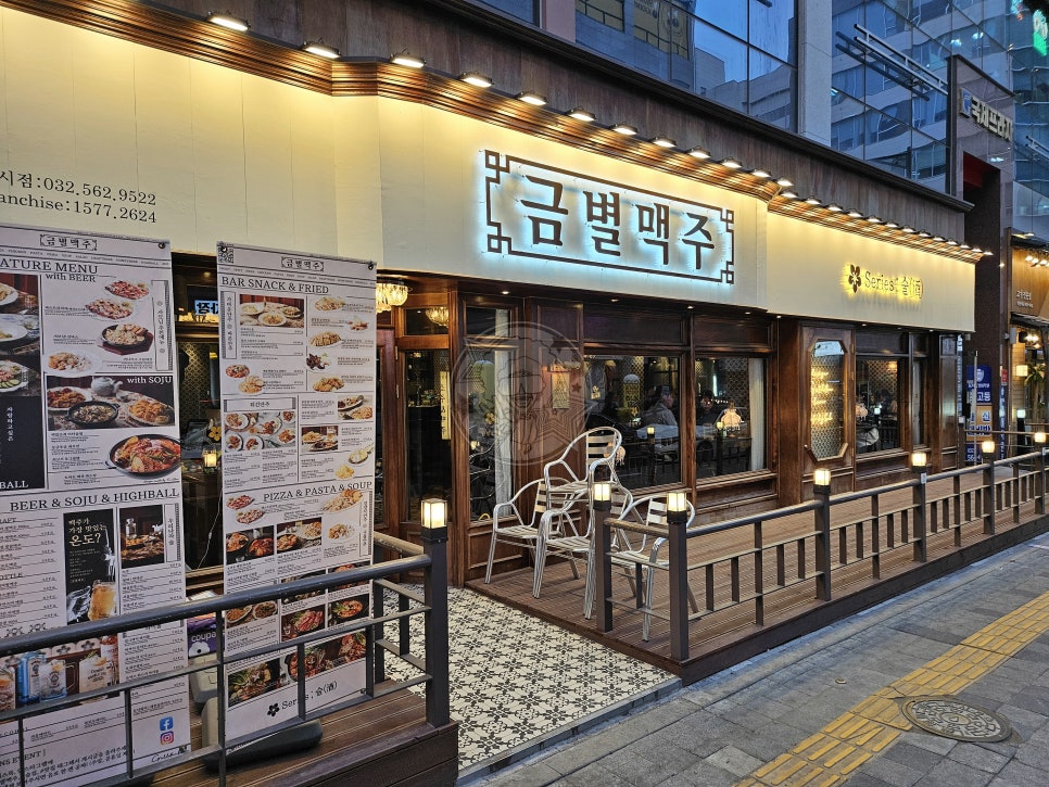 금별맥주 검단신도시점 이미지