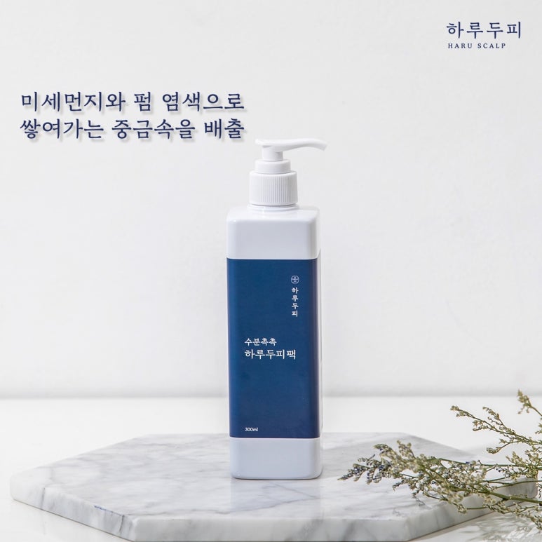 하루두피 분당정자점 이미지
