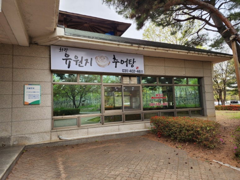 화랑유원지추어탕 이미지