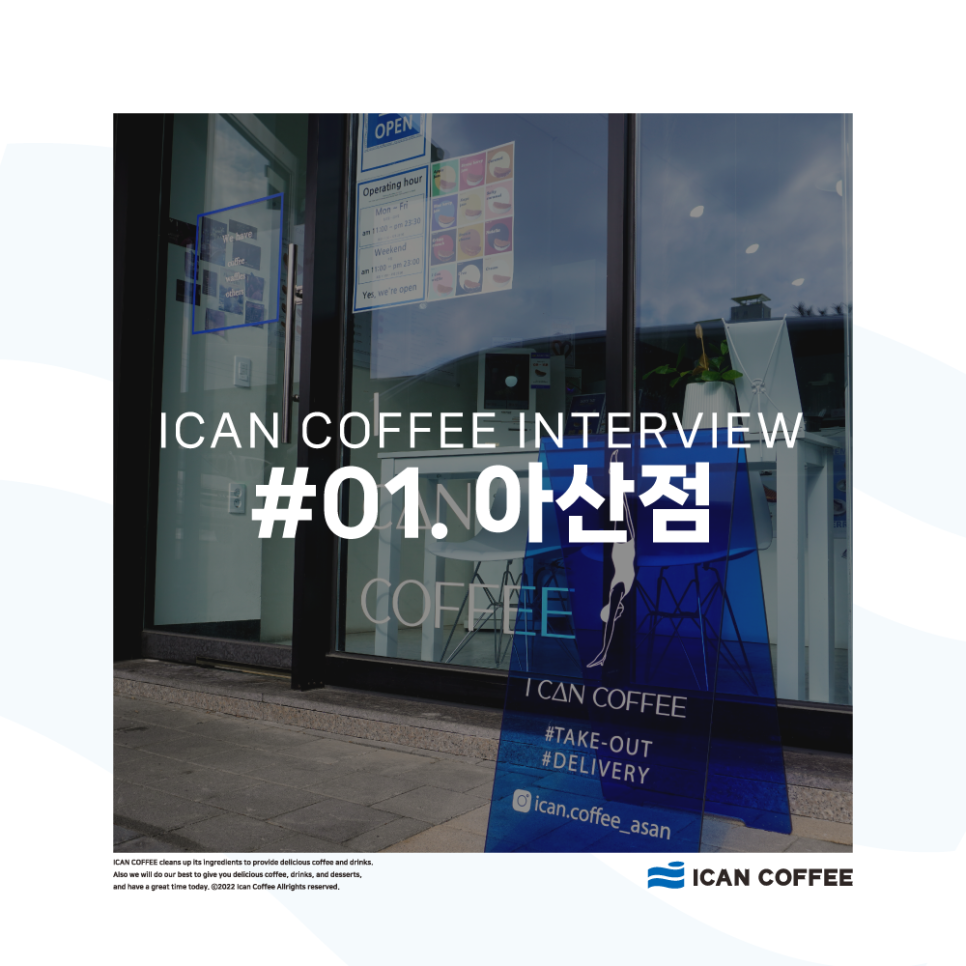아이캔커피 이미지