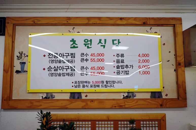 아구찜이좋아 이미지