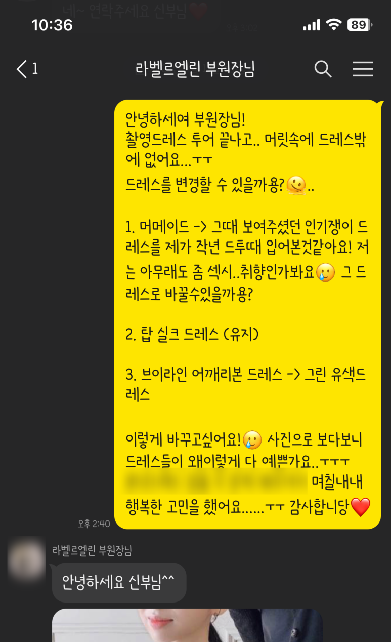 파리스라벨르엘린 이미지