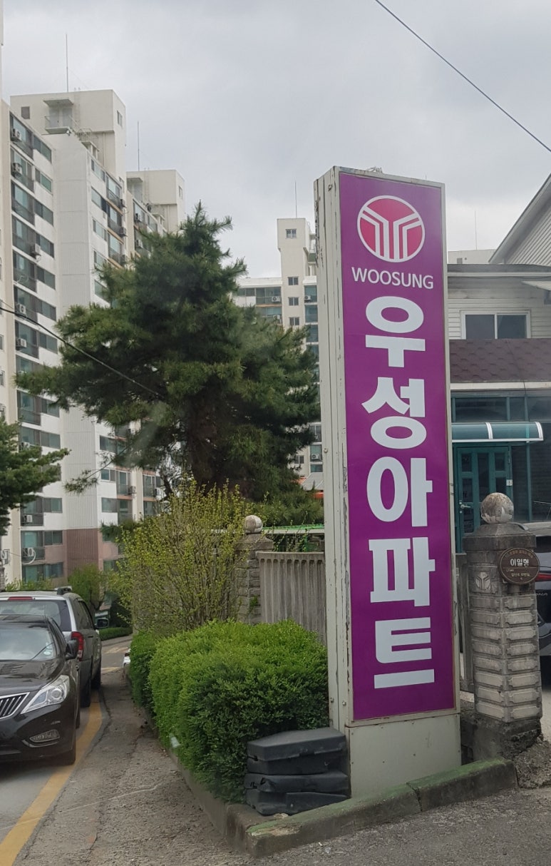 우성냉동공조 이미지