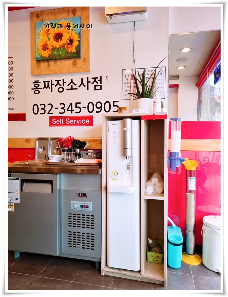 홍짜장부천 이미지
