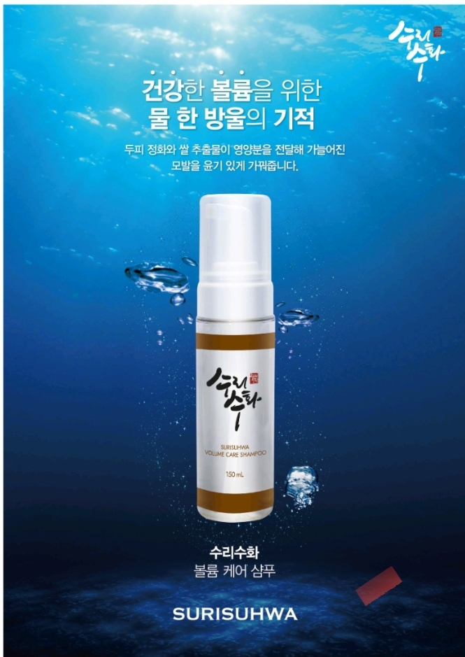 수리수화(주) 이미지