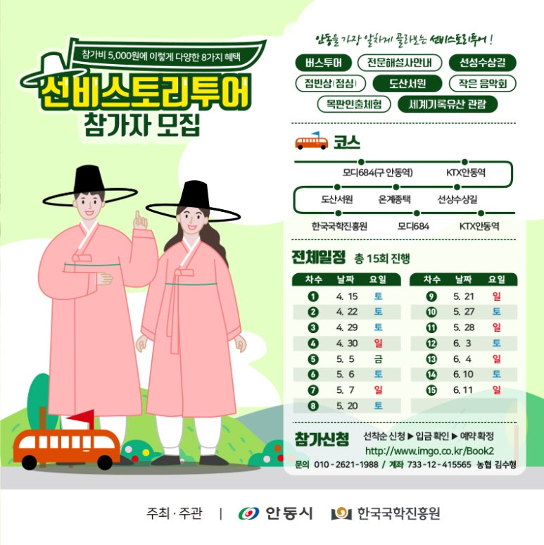 스토리투어 이미지