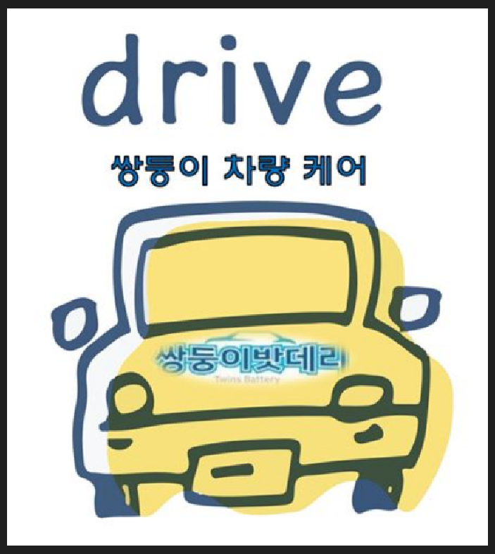 종일밧데리 이미지