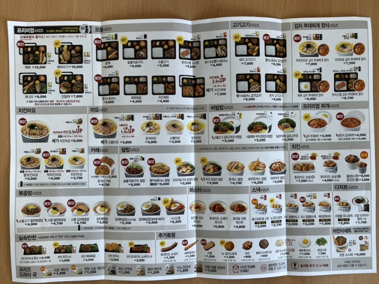 한솥도시락 디오션시티점 이미지