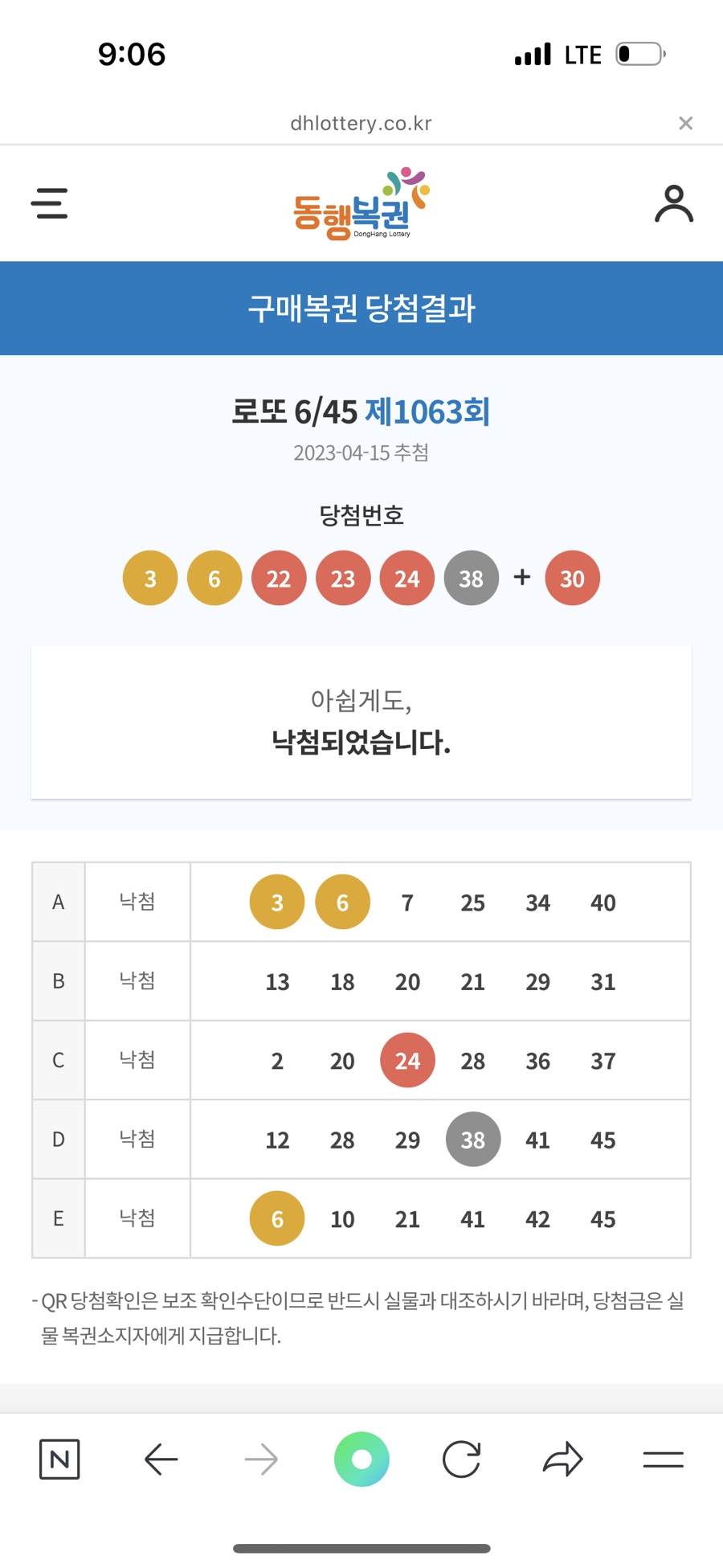 로또통신 이미지