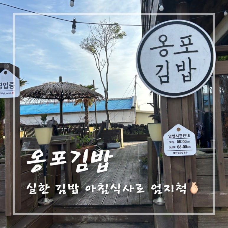 옹포분식 이미지