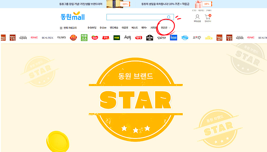 모아별몰 이미지