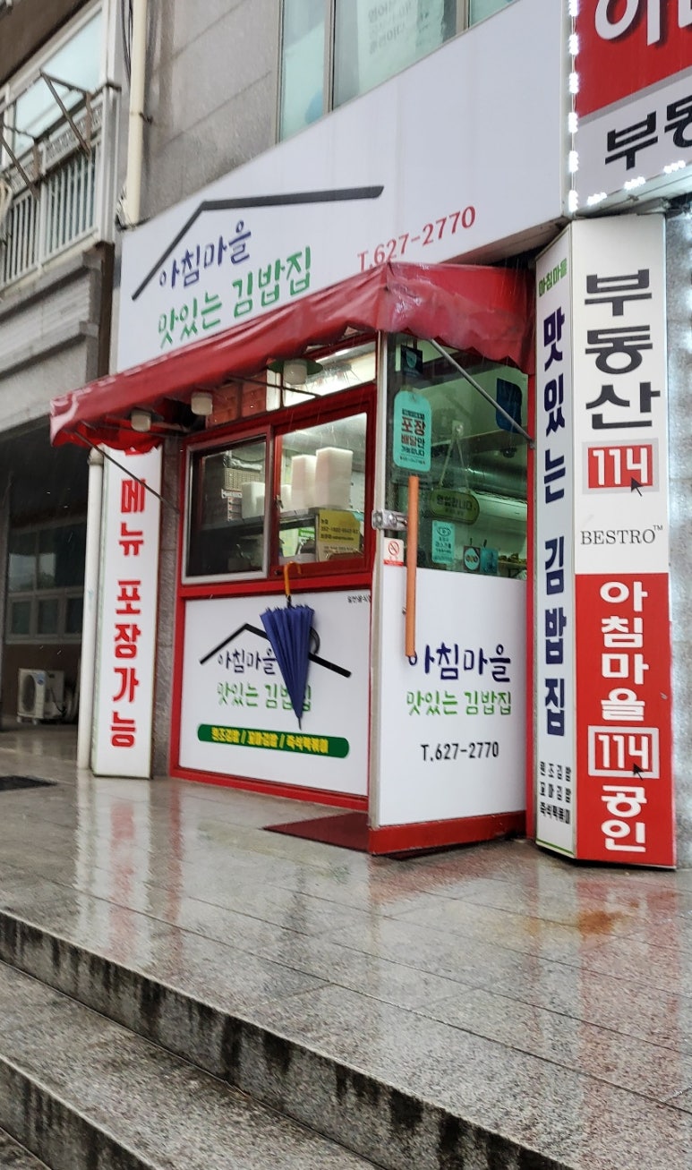 세꼬마김밥카페 이미지