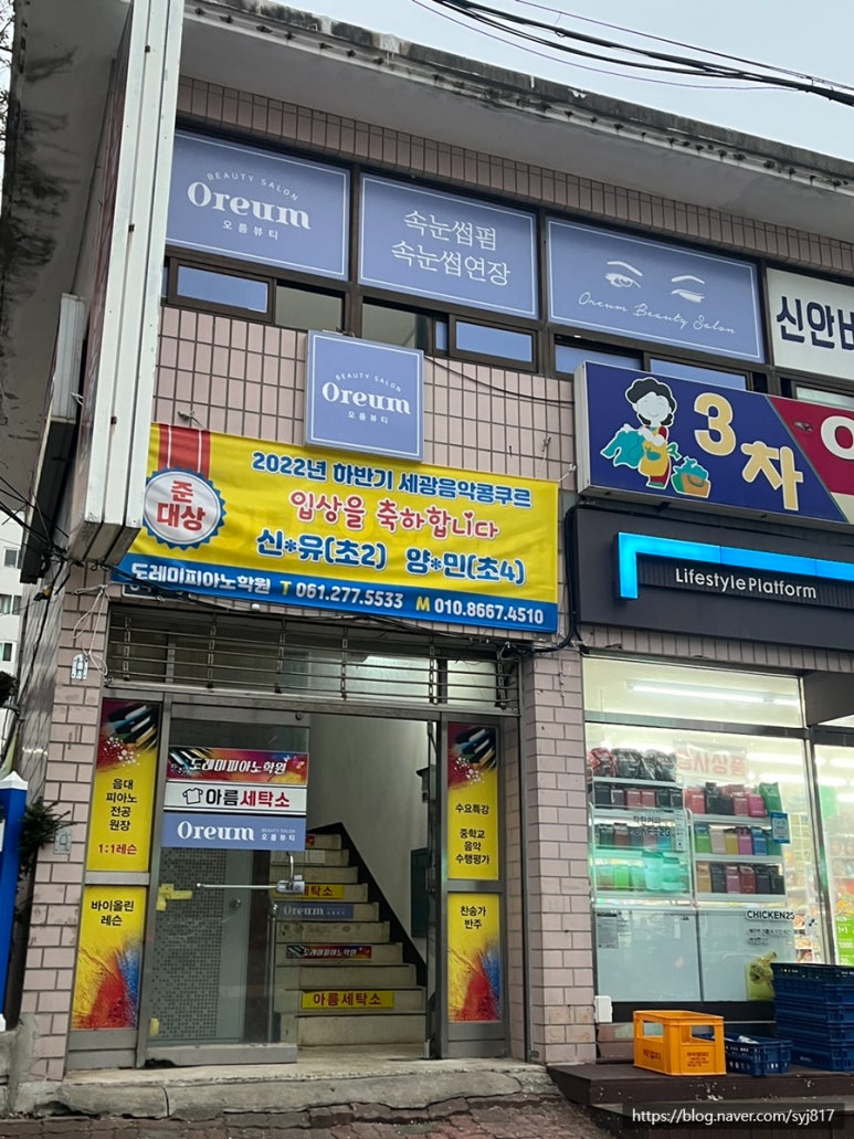 아름세탁소 이미지